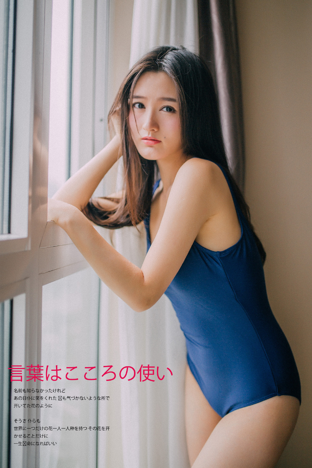 柔媚90后性感美女 西西女性生殖写真图片