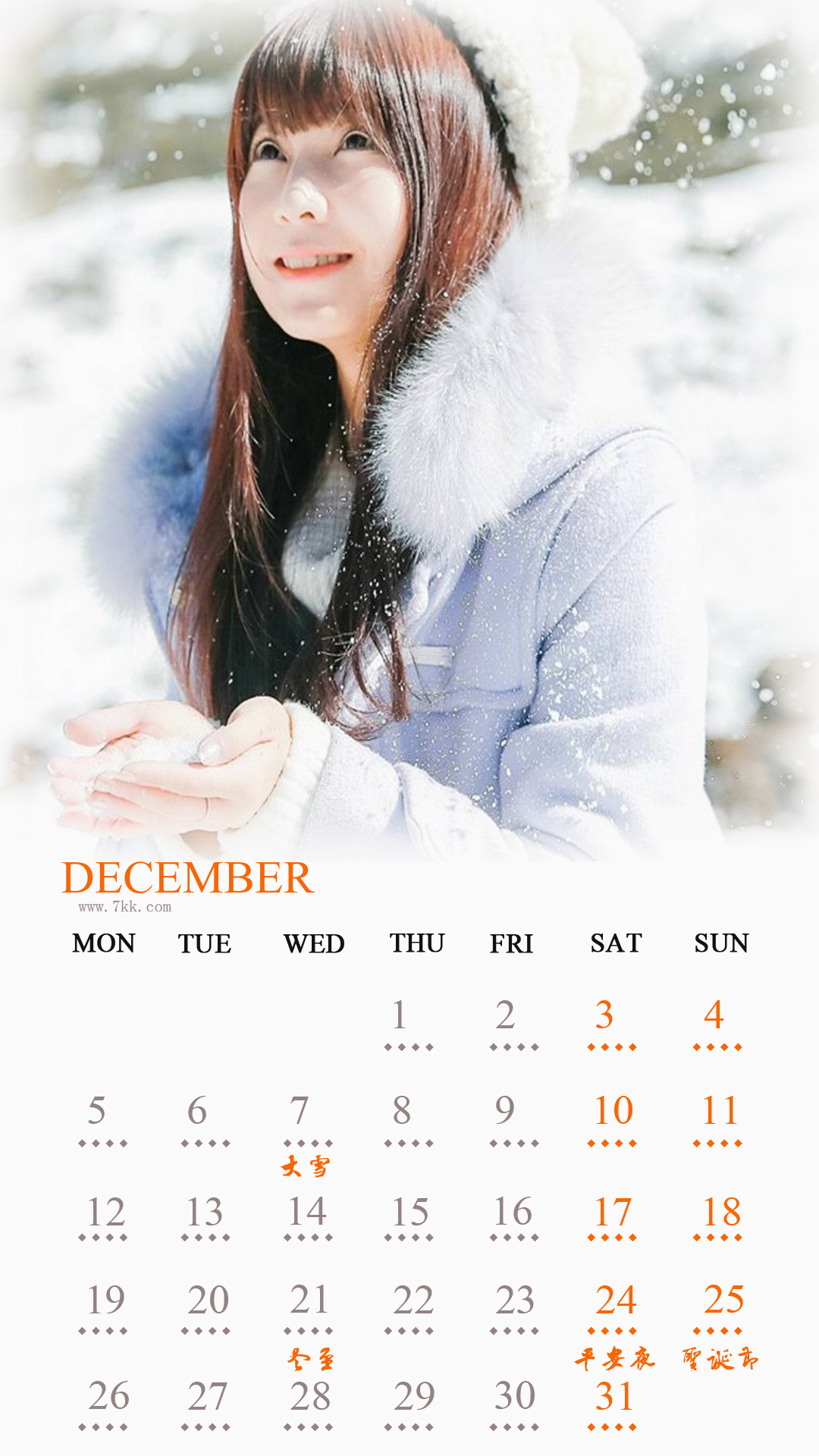 2016年12月冬日清纯美女日历手机壁纸