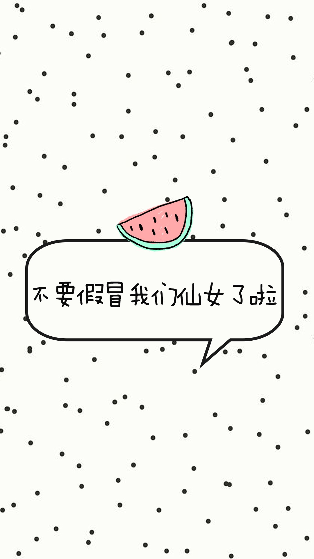 创意非主流文字高清手机壁纸