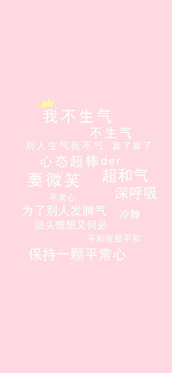 粉色系iPhone x高清手机壁纸